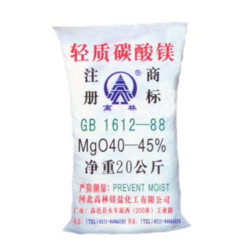 泰安油墨用碳酸镁主要应用